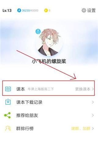[小飞机软件怎么设置中文版]飞机软件怎么设置中文版教程