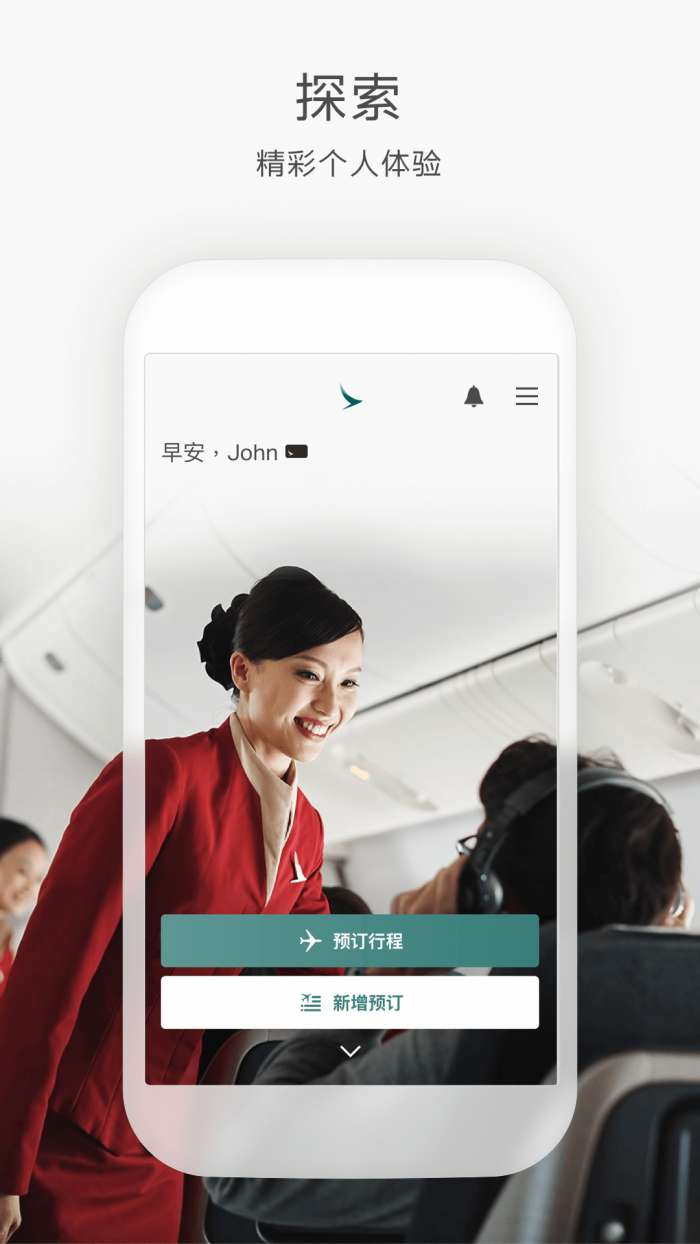 [飞机app官方]飞机app官方下载最新版本苹果
