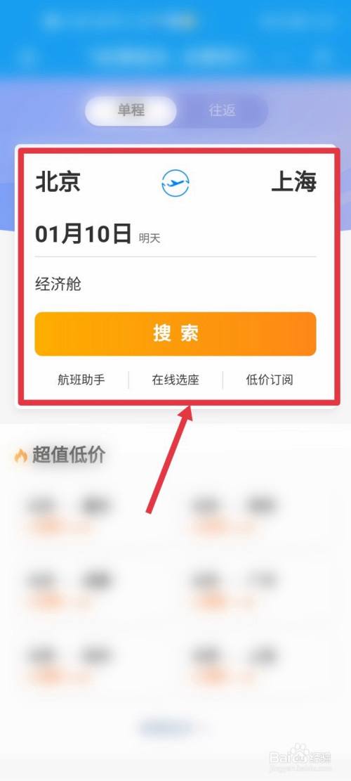 [官方订机票官网app]官方订机票官网appv