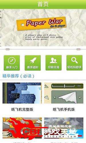 关于纸飞机app下载苹果中文版链接的信息
