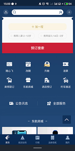 [下载APP飞机软件]下载app飞机软件安卓