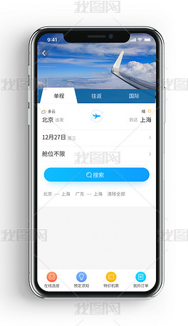 [下载APP飞机软件]下载app飞机软件安卓