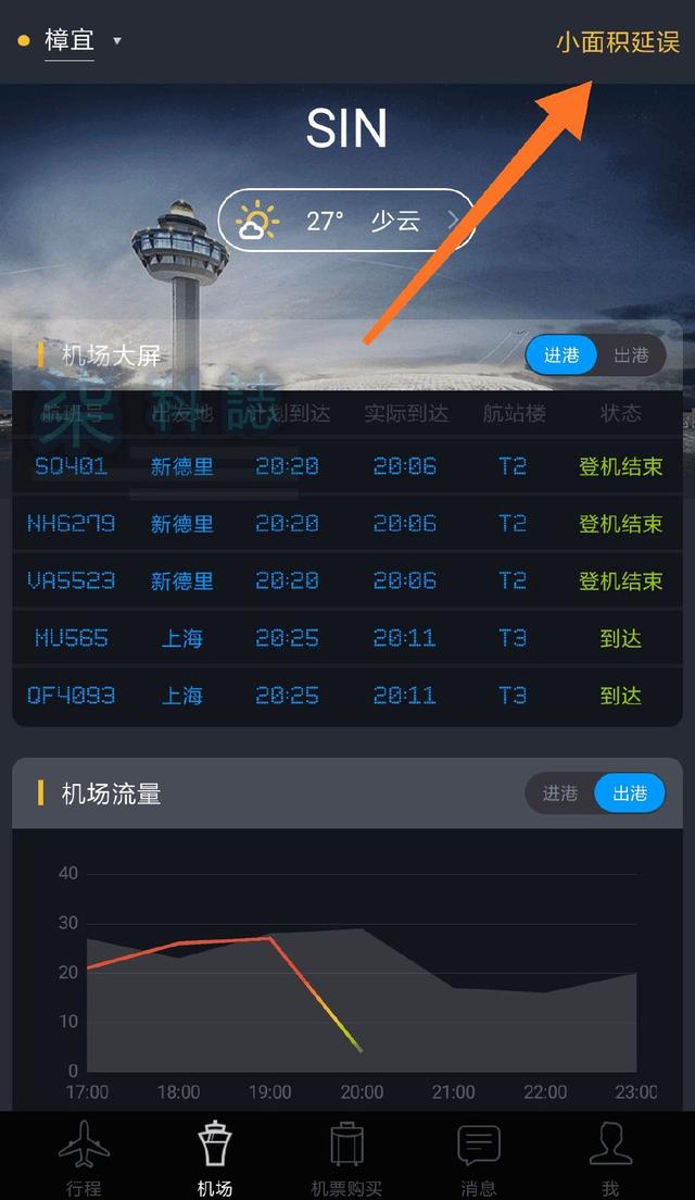 [飞机官网APP]飞机官网是什么网址