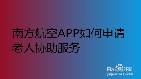 [飞机app官方下载安卓最新版本]飞机app官方下载安卓最新版本苹果