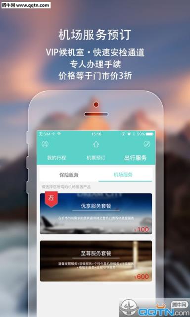 [飞机app下载中文版最新版本苹果版]飞机app下载中文版最新版本苹果版安卓