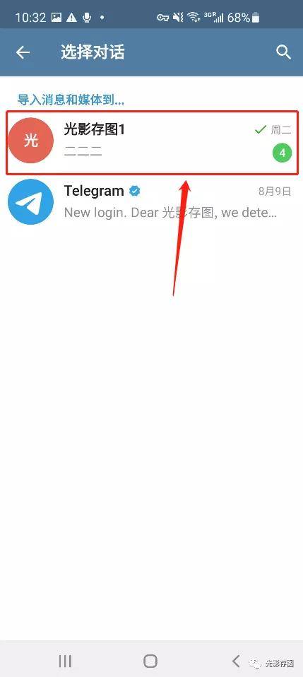 [telegram怎么对话]telegram怎么扫二维码