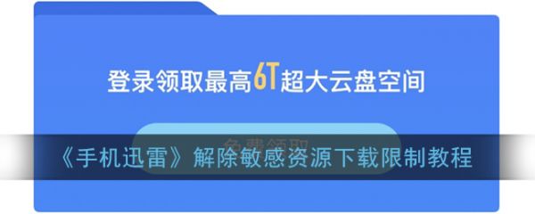 iostelegreat怎么解除敏感的简单介绍