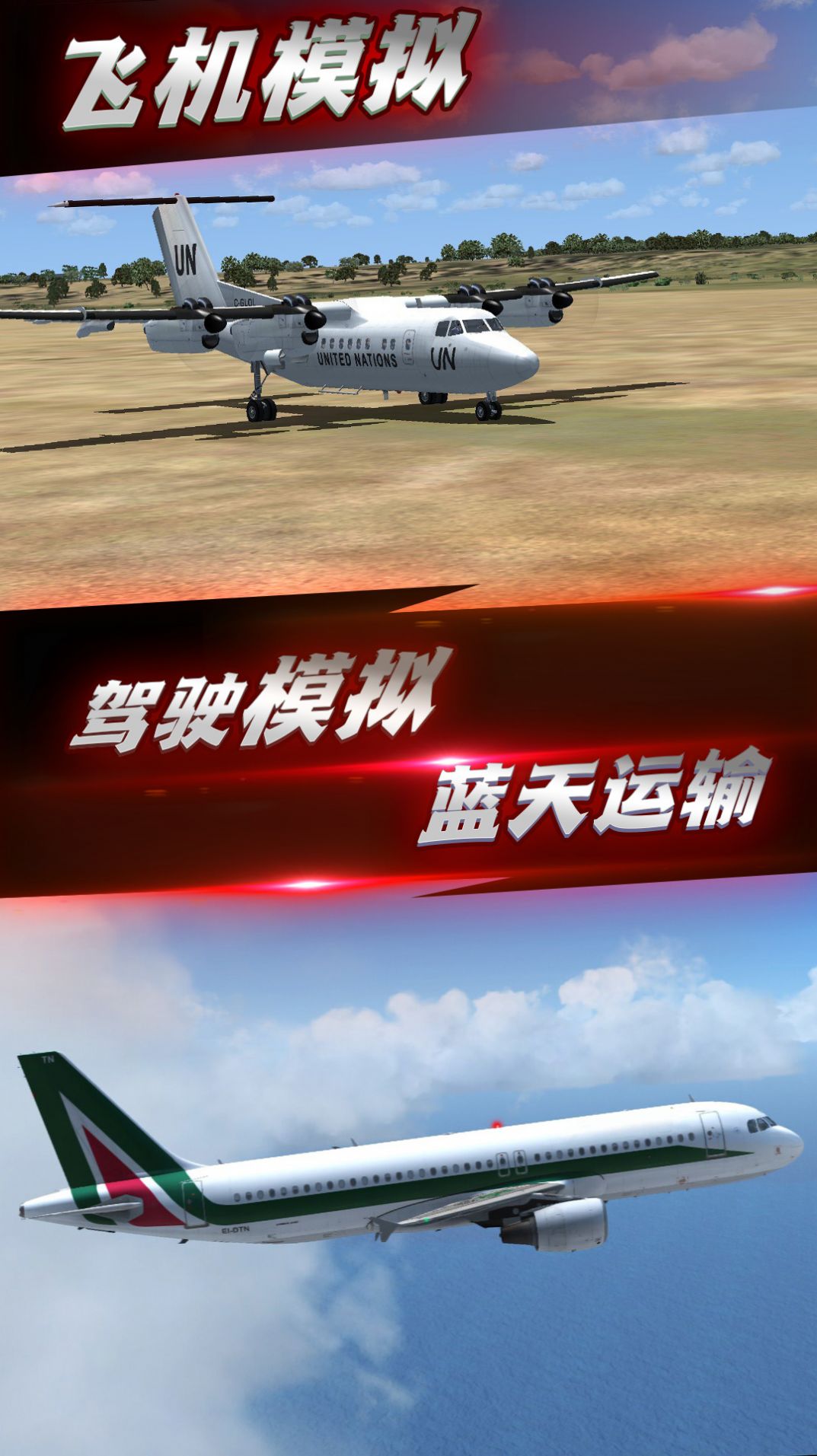 [飞机聊天下载中文版最新版]飞机聊天下载中文版最新版安卓