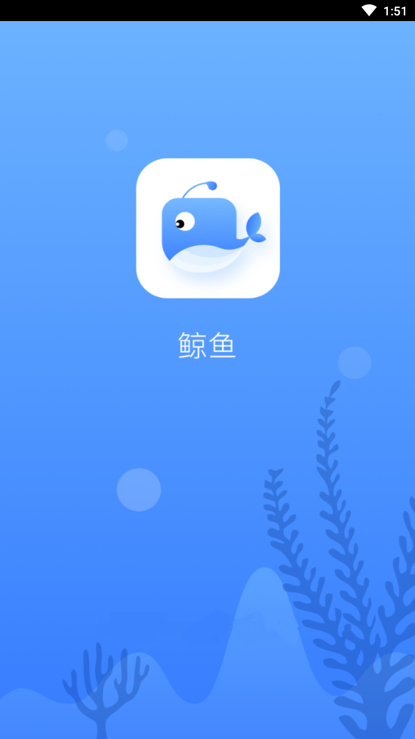 [白鲸加速器app下载]白鲸加速器app下载安装