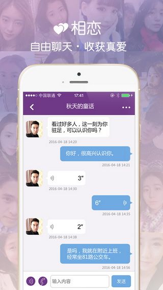 包含飞机app聊天软件中文版下载iOS的词条