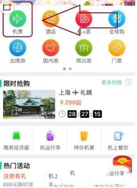 [飞机app苹果下载中文版]飞机app下载ios中文版