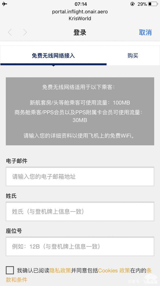 [飞机聊天app下载]飞机聊天app下载苹果中文版