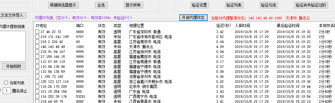 [国外代理ip地址]国外代理ip地址查询