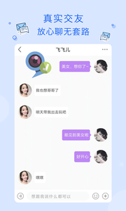 [飞机app聊天软件下载中文破解版安卓]飞机app聊天软件下载中文破解版安卓版