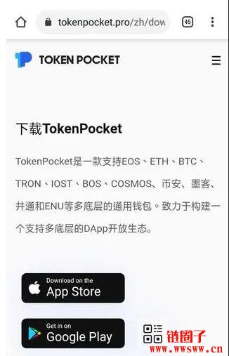 [中文版tokenpocket下载]中文版tokenpocket下载二维码
