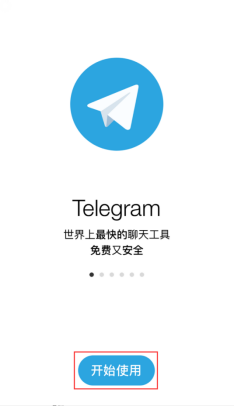 telegreat中文官方版下载苹果怎么登陆的简单介绍