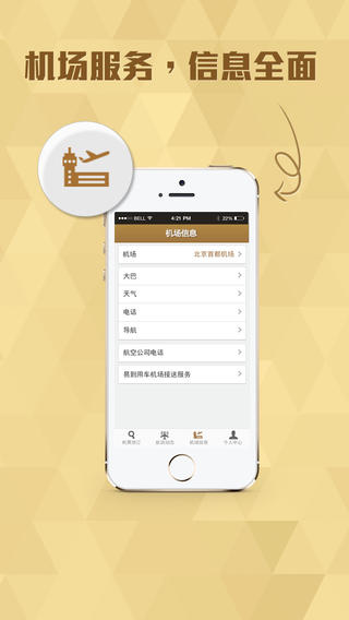 [飞机app聊天软件下载中文版本]飞机app聊天软件下载中文版本安卓
