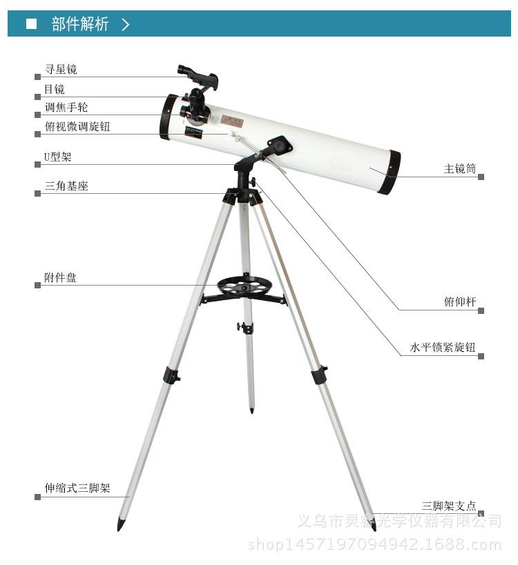 [telescope望远镜f70076]telescope望远镜f70076多少钱