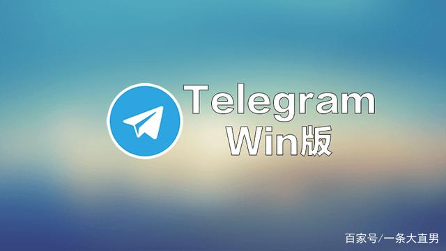 telegram视频不能在线的简单介绍