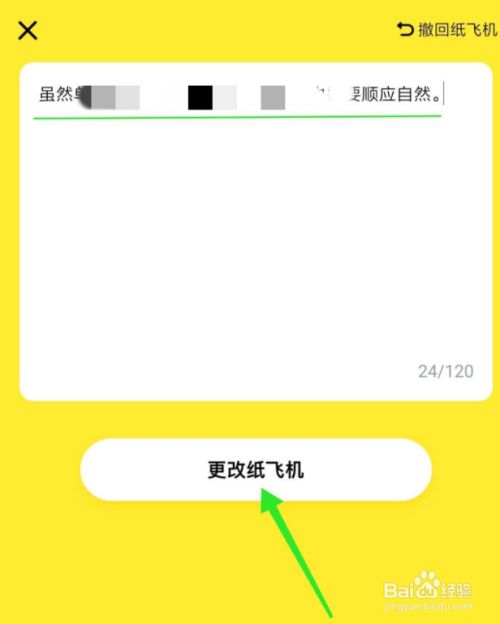 [纸飞机中文版app下载]纸飞机官方下载安卓中文版