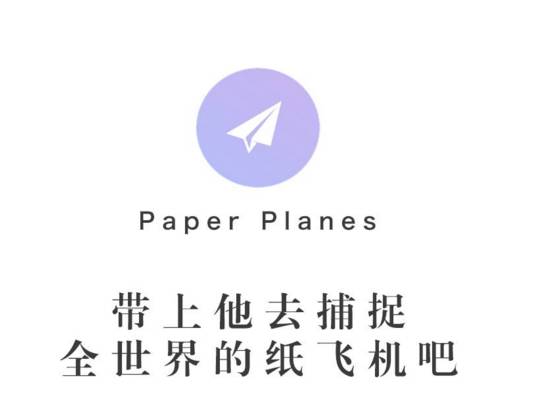 [纸飞机下载社交app苹果]纸飞机聊天app中文版苹果