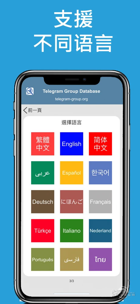 telegream中文版下载苹果的简单介绍