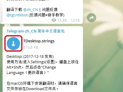 [telegaem中文包]Telegram中文版安装包