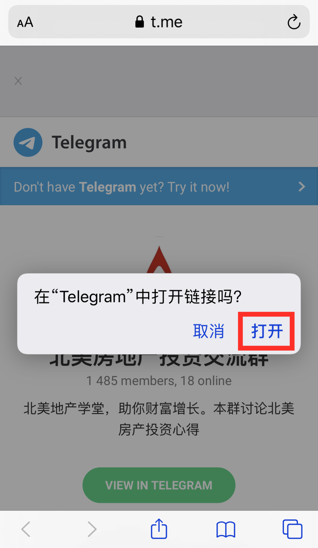 telegeram使用方法的简单介绍