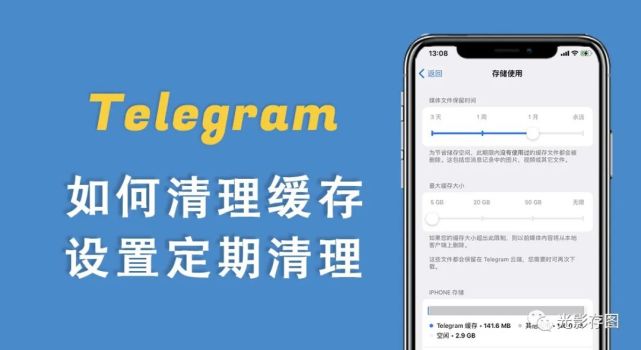 关于telegeram解除频道限制的信息