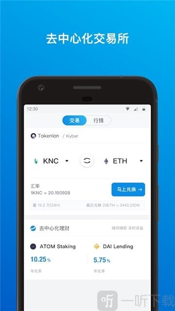 [v一token下载安装]v一tokenapp下载