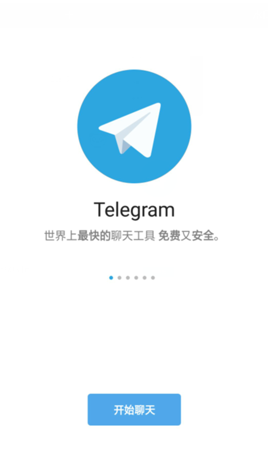 [下载telegtam]telegeram中文版下载