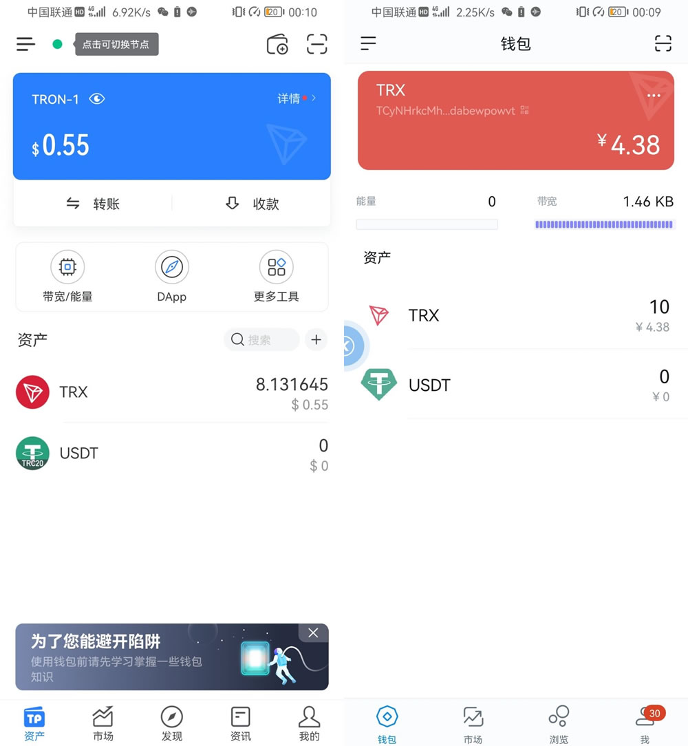 [usdt账户余额截图]usdt 钱包里的钱怎么提现