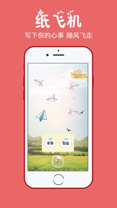 [纸飞机app国际版]飞机app下载最新版