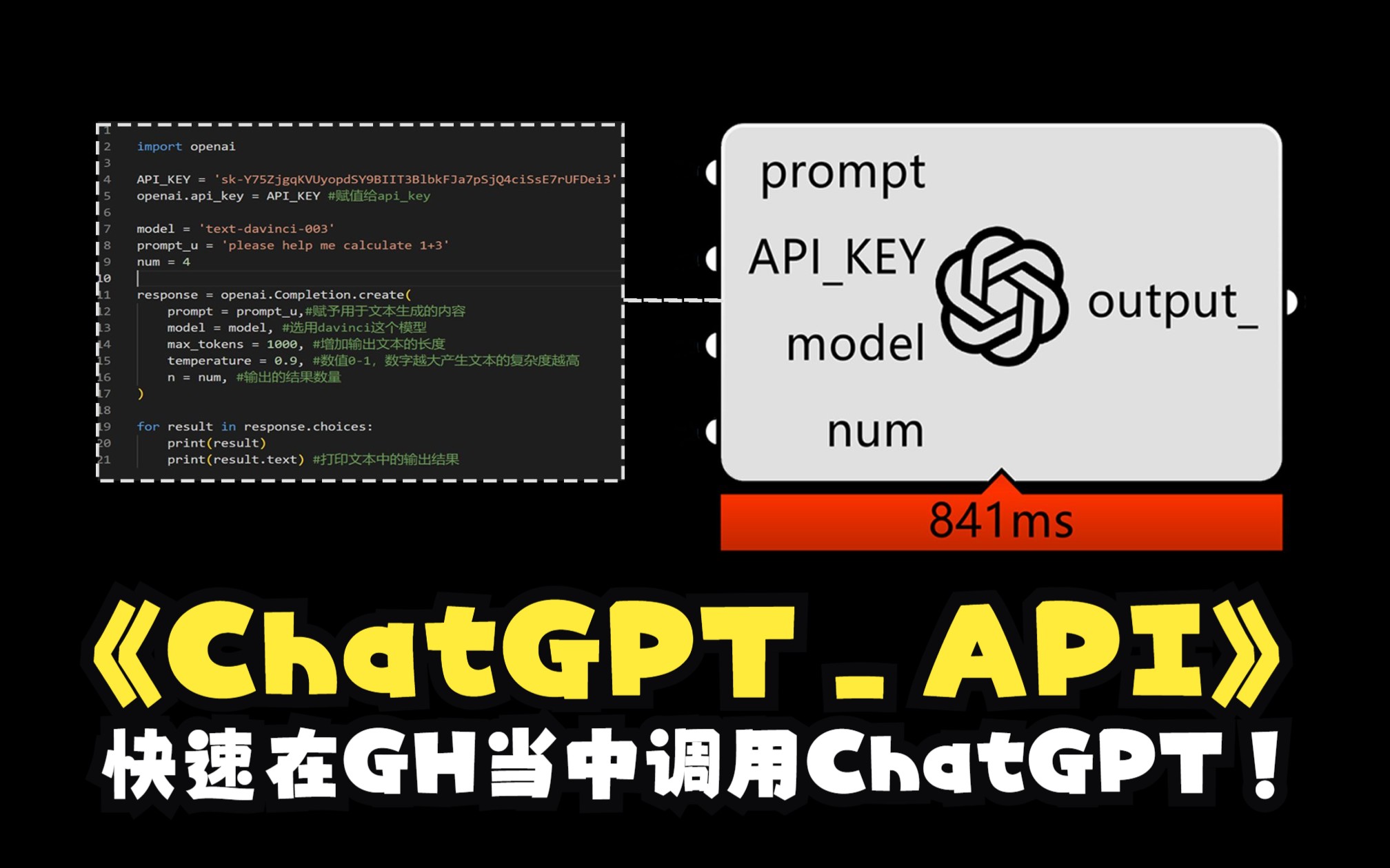 [chatgptapi]ChatGPT API