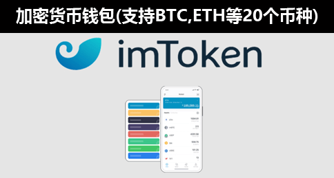 [imtoken钱包官网]imtoken钱包官网最新