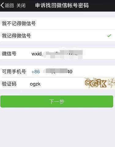 [一个手机号2个微信]一个手机可以登几个微信