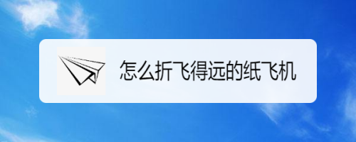 [纸飞机国际版下载百度网盘]纸飞机rarzip041m 百度网盘