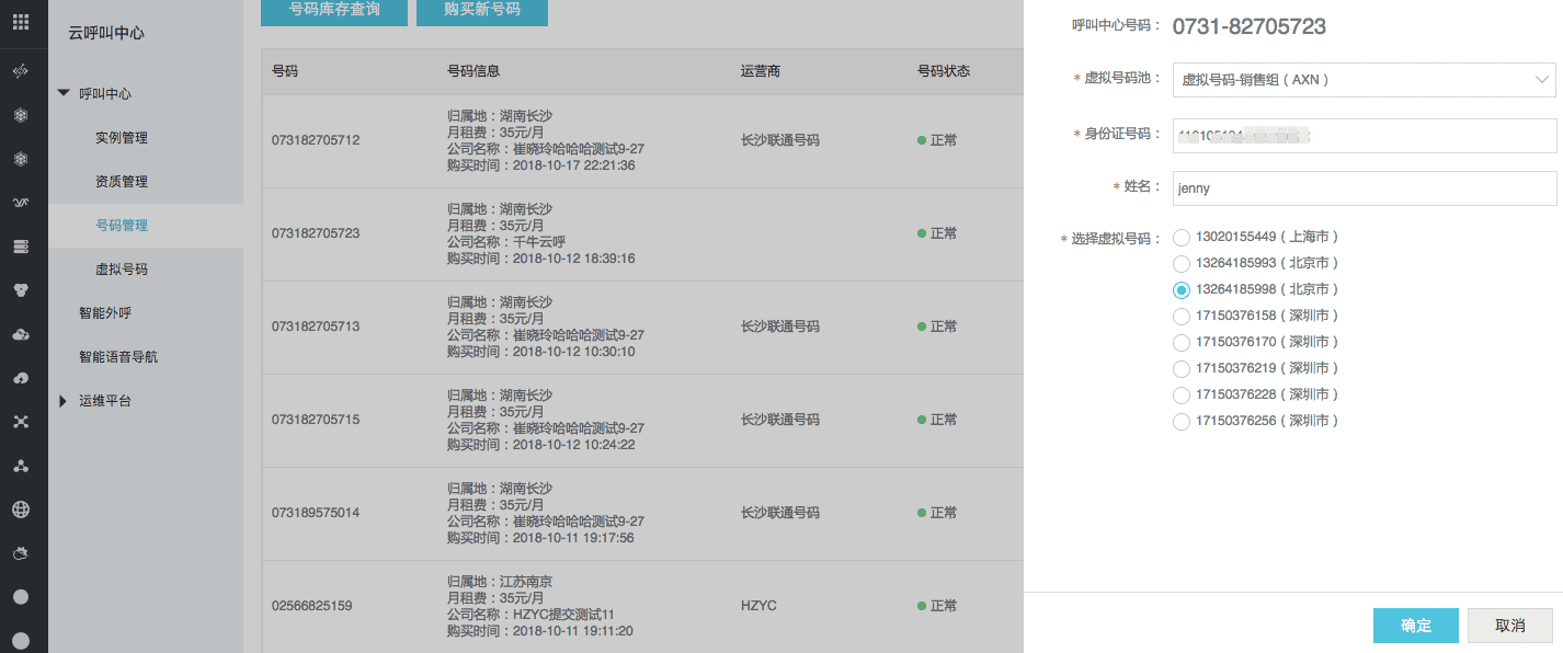 [只收短信的虚拟手机号是真的吗]只收短信的虚拟手机号是真的吗还是假的