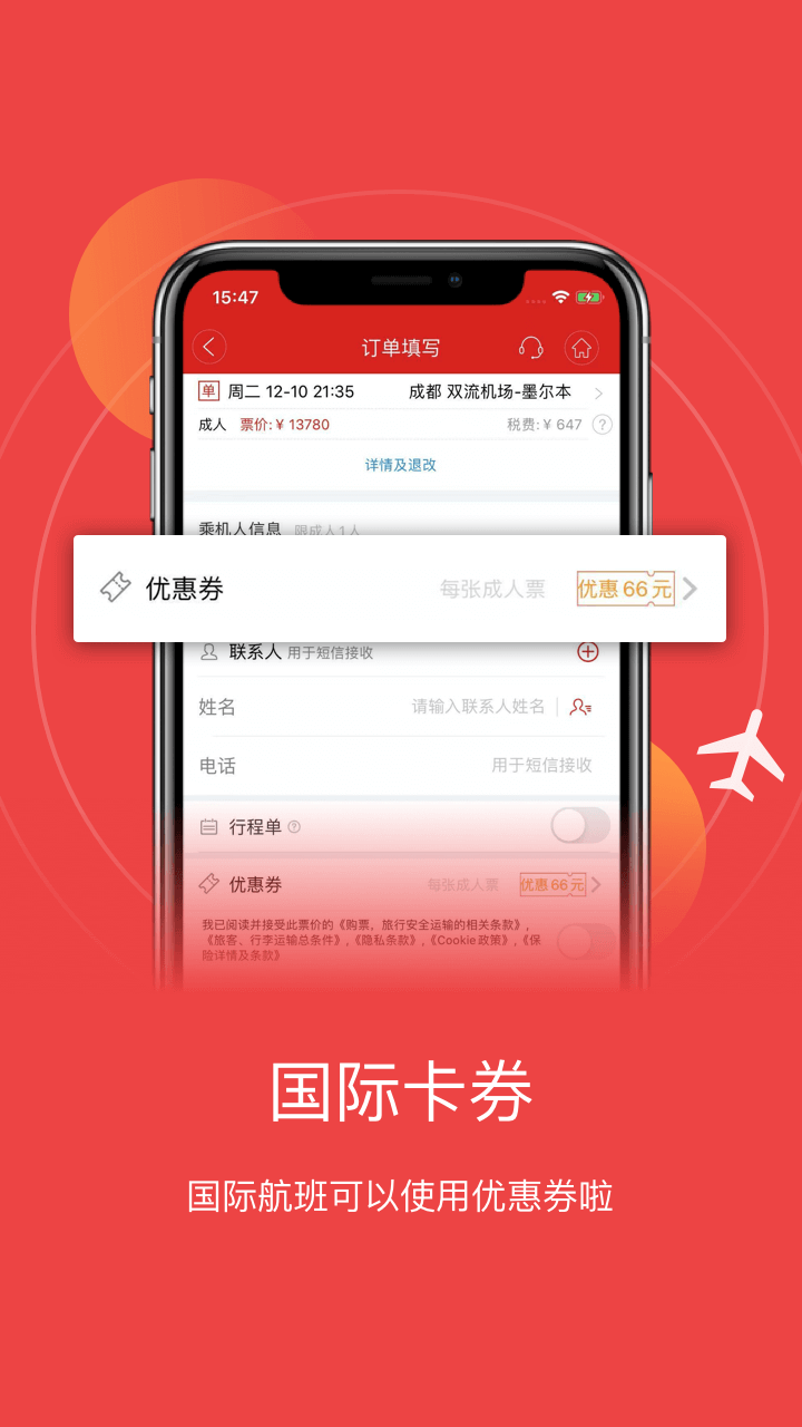 [飞机app下载官网]飞机app下载中文版最新版本