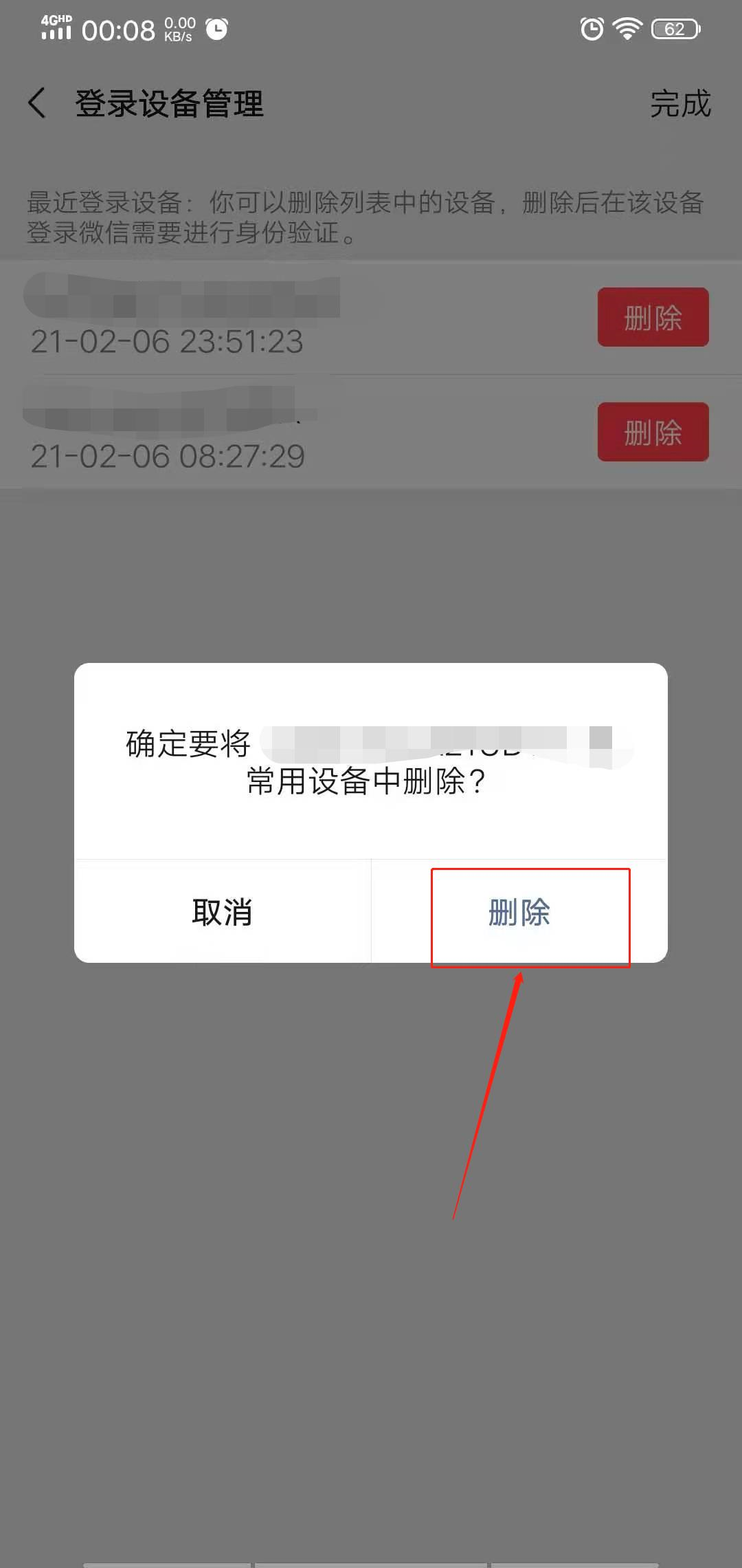 [软件请求IDFA权限如何开启]软件请求访问手机识别码会有风险吗