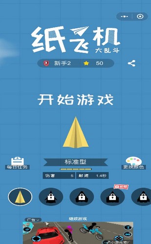 [纸飞机安卓app]纸飞机安卓APP下载