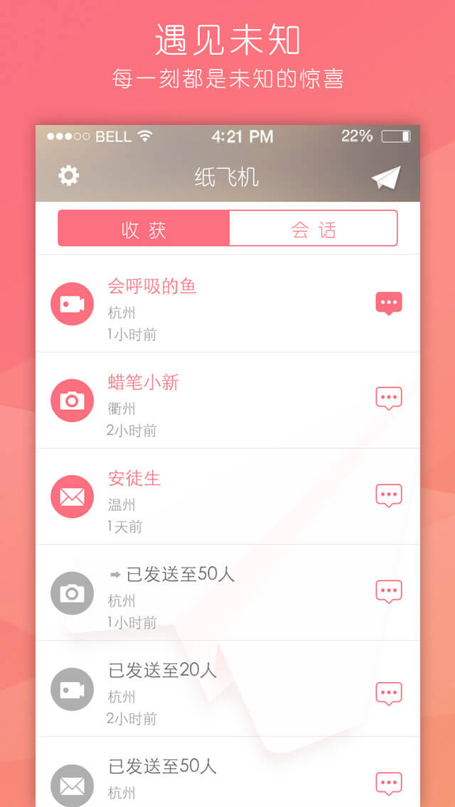 [纸飞机下载社交app]纸飞机交友软件官方下载