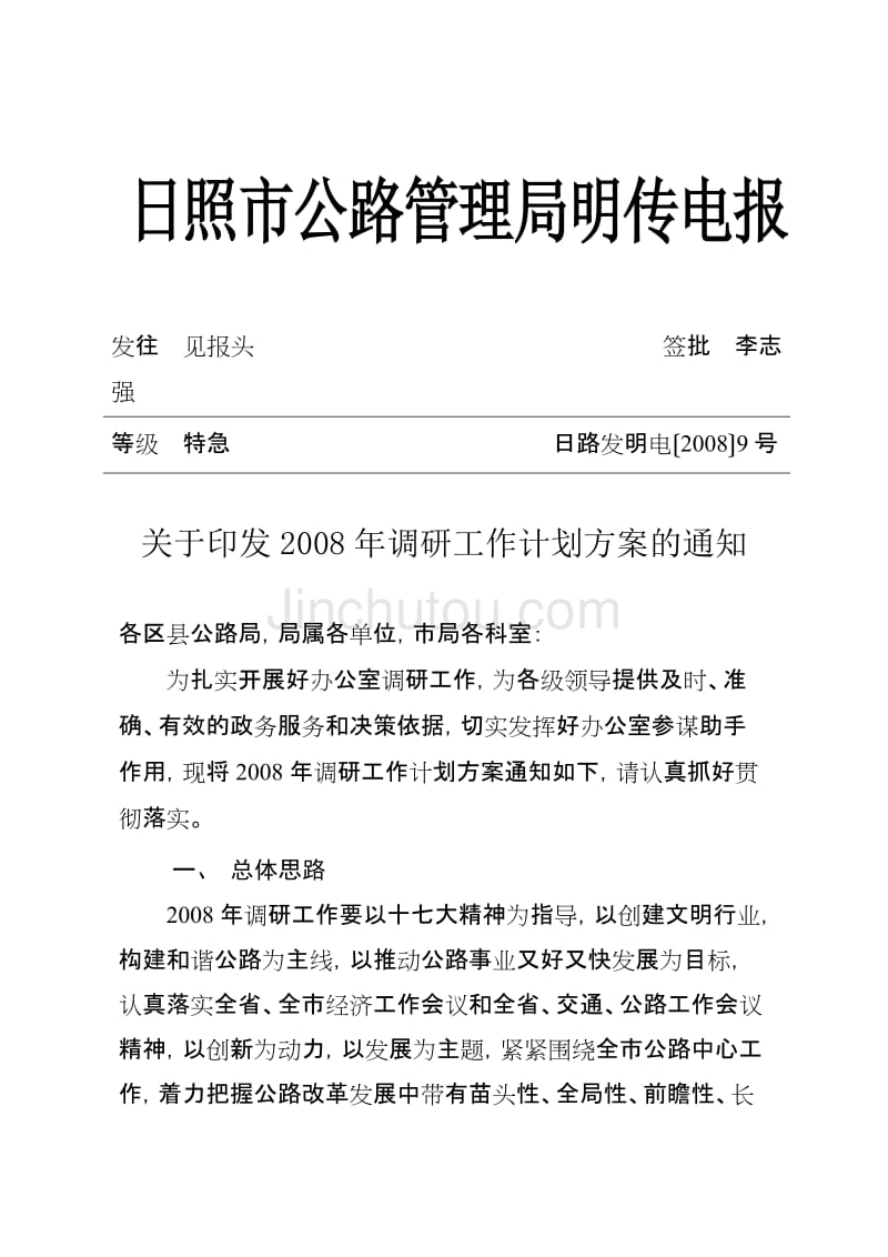 [电报搜索网址是什么]电报搜索网址是什么意思