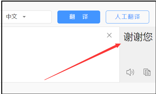 [图片识别翻译在线使用]英语翻译器拍照翻译扫一扫