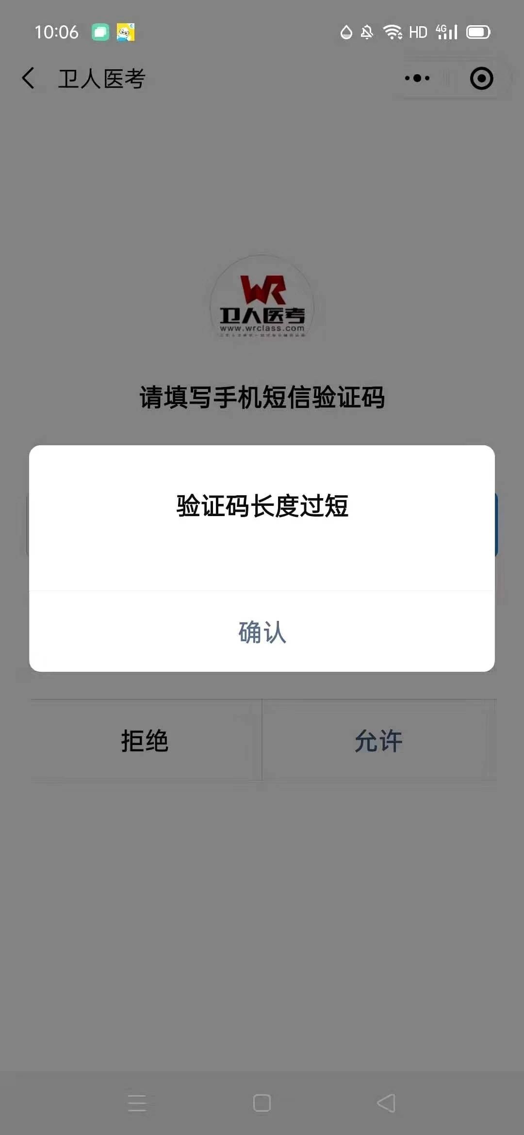 关于telegeram收不到86短信验证怎么办的信息