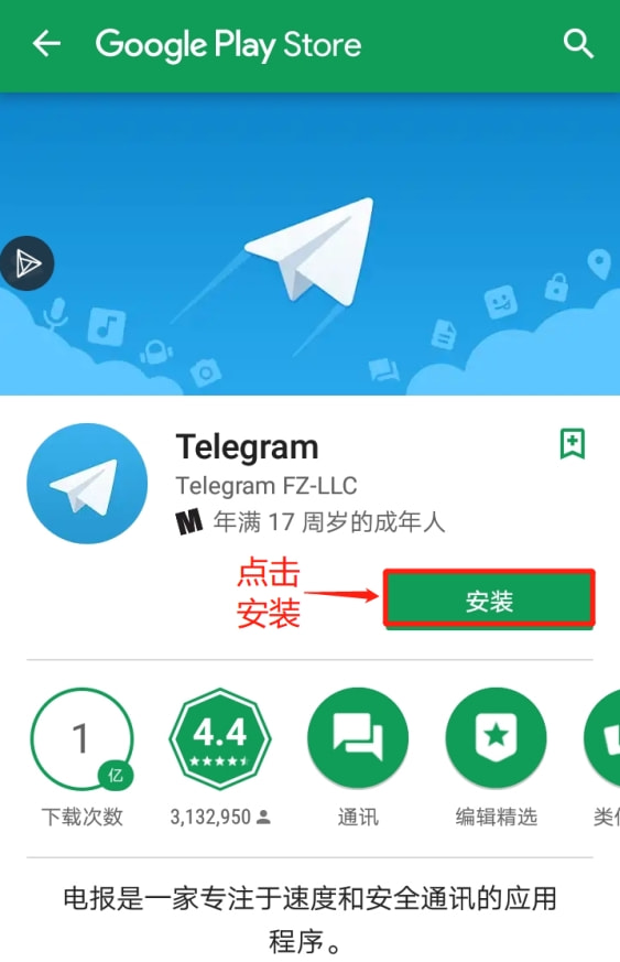 关于如何注册telegeram帐号的信息