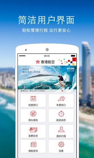 [飞机号APP中文版]飞机号app中文版下载安装