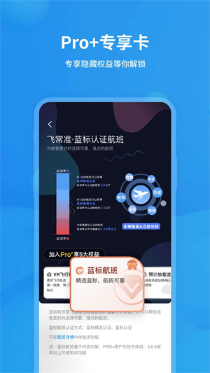 [飞机中文版安卓app下载]飞机中文版安卓app下载安装