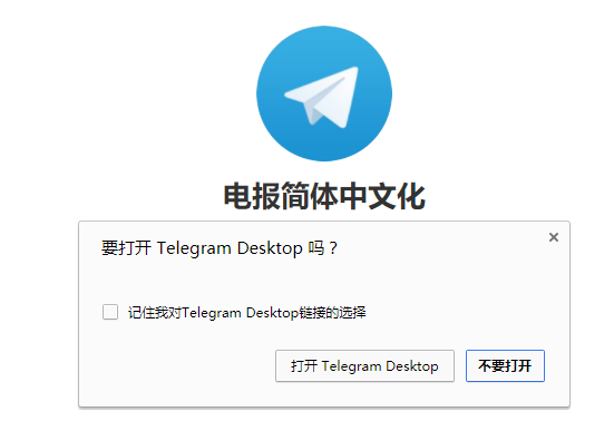 [telegreat中文汉化包]苹果手机telegreat中文设置