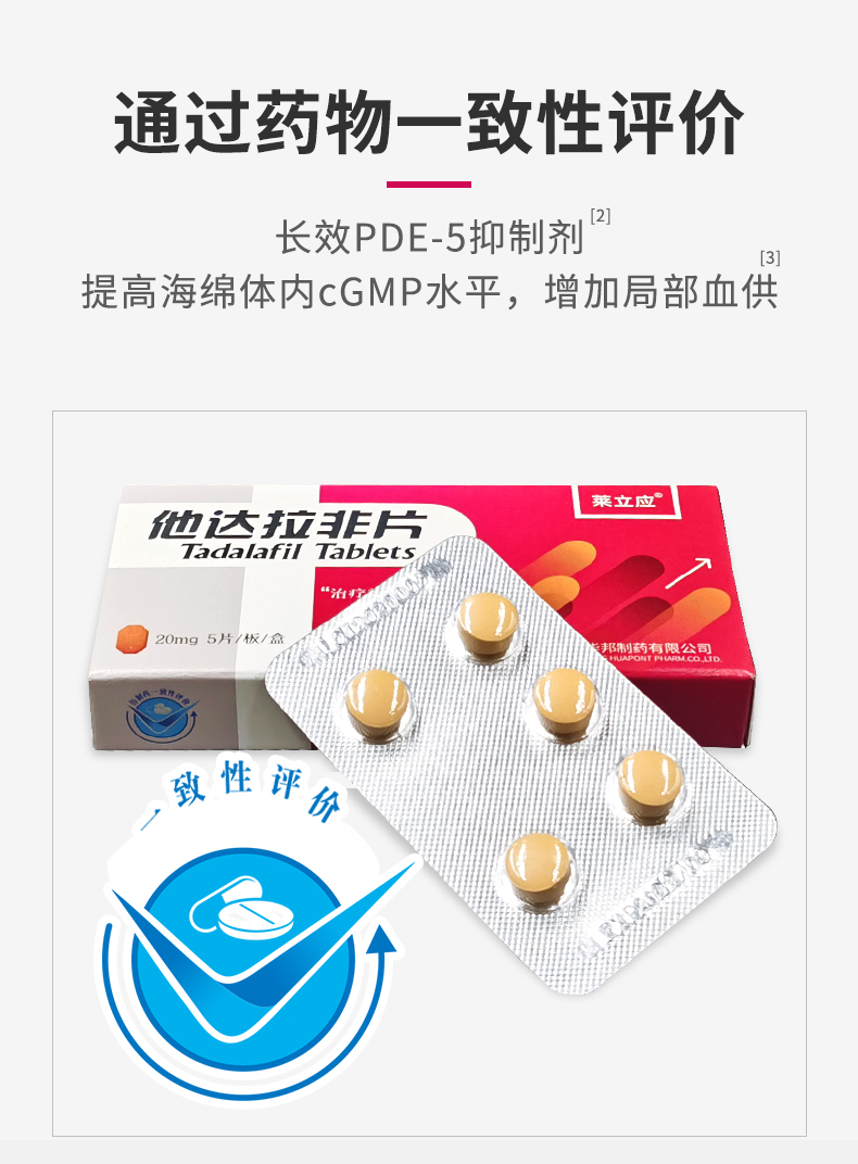 [他达拉非的使用方法]他达拉非的用法用量视频